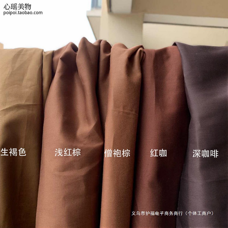 咖啡棕色系手工布艺DIY面料 优质全棉斜纹 纯棉衬衫布料包邮K24.7