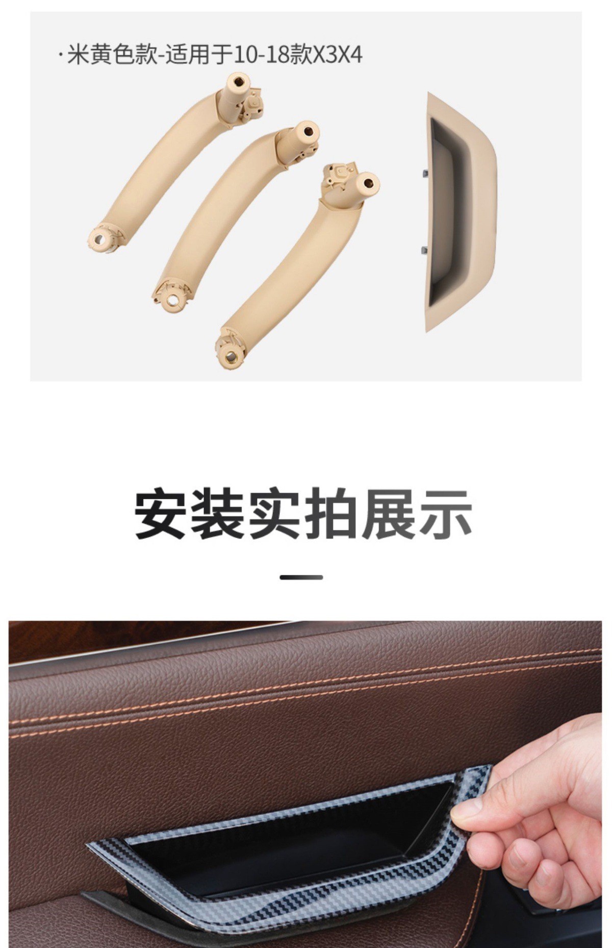 Suitable for BMW X3X4 interior door handle F25F26 car door handle protective cover cross-border foreign trade interior accessories