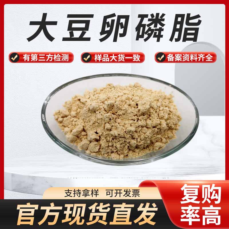 Asahi Whole Bio in stock Supply Soybean Lecithin Phosphatidylcholine PC Nutrition fortifier genuine goods Guaranteed Free Shipping