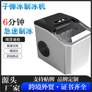 Summer Household Factory Direct Sales Ice Machine Household Student Dormitory Small Mini Cross-Border E-Commerce Round Ice Machine