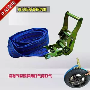 Electric Vehicle Vacuum Tire Binding Tool, Binding Rope Tire Tightener, Vacuum Tire Special Inflation Auxiliary Tool