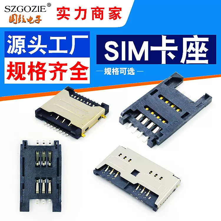 SIM卡座6P翻盖式8P双排SIMCARD全塑MUP-C713桥式无档6PIN镀金端子