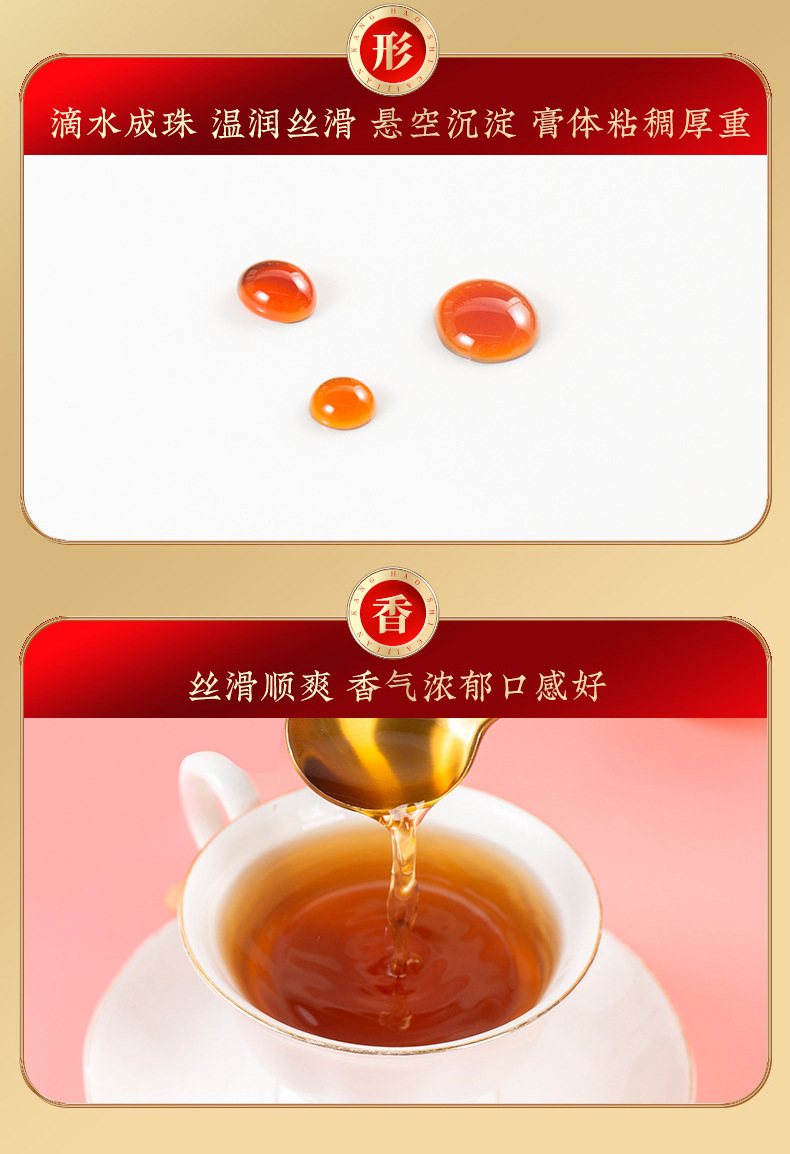 Huangqi Ejiao Dangshen Paste (Astragalus, Donkey-Hide Gelatin & Codonopsis) — 300g Herbal Wellness Paste specifications