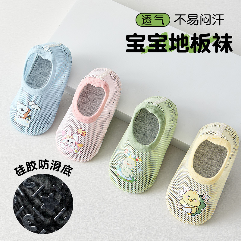 Summer Climbing Mat Mesh Breathable Baby Floor Socks Home Indoor Kidsren's Non-Slip Soft Bottom Infant Shoes and Socks Sets Summer Climbing Mat Mesh Breathable Baby Floor Socks Home Indoor Kidsren's Non-Slip Soft Bottom Infant Shoes and Socks Sets