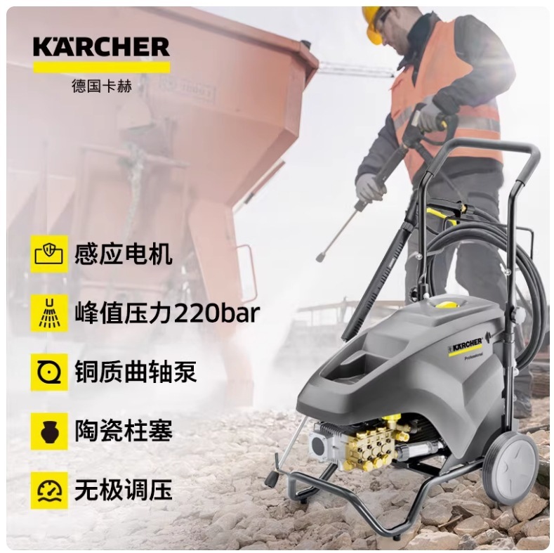 Karcher德国卡赫HD 7/18-4 M高压清洗机工业冲洗机380V工厂大功率|undefined