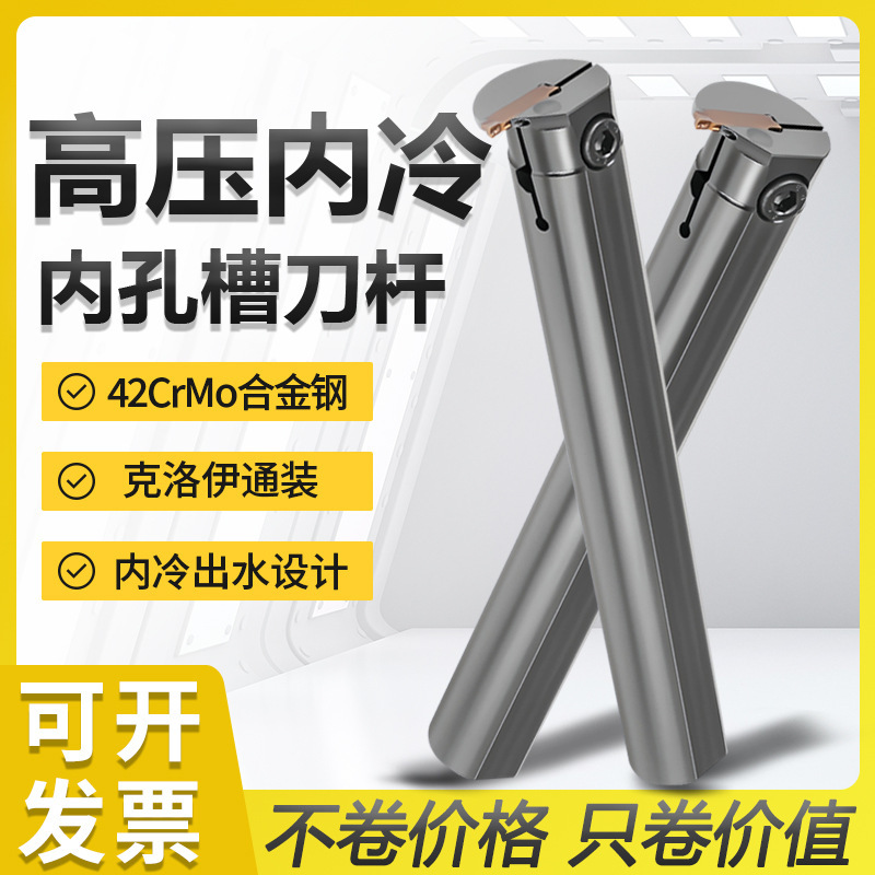 High-Pressure Inner Cooling Inner Groove Tool Holder Mgnvr/L25 Inner Hole Groove Tool Shock-Resistant Cnc Inner Cutting Tool Deepening Groove Tool Holder High-Pressure Inner Cooling Inner Groove Tool Holder Mgnvr/L25 Inner Hole Groove Tool Shock-Resistant Cnc Inner Cutting Tool Deepening Groove Tool Holder