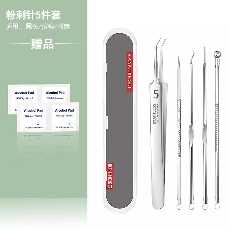 ニキビ針セット、細胞クリップ、黒ずみピンセット、美容クリップ、ニキビ削りツール、ニキビ摘み、ニキビ絞りクリップ、黒ずみ|undefined