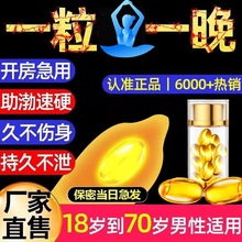 男用延时药喷剂持久不麻延时性药情趣用品男士伟哥外用房事保健品