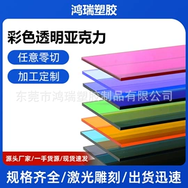 亚克力板;PTFE塑料板;绝缘板