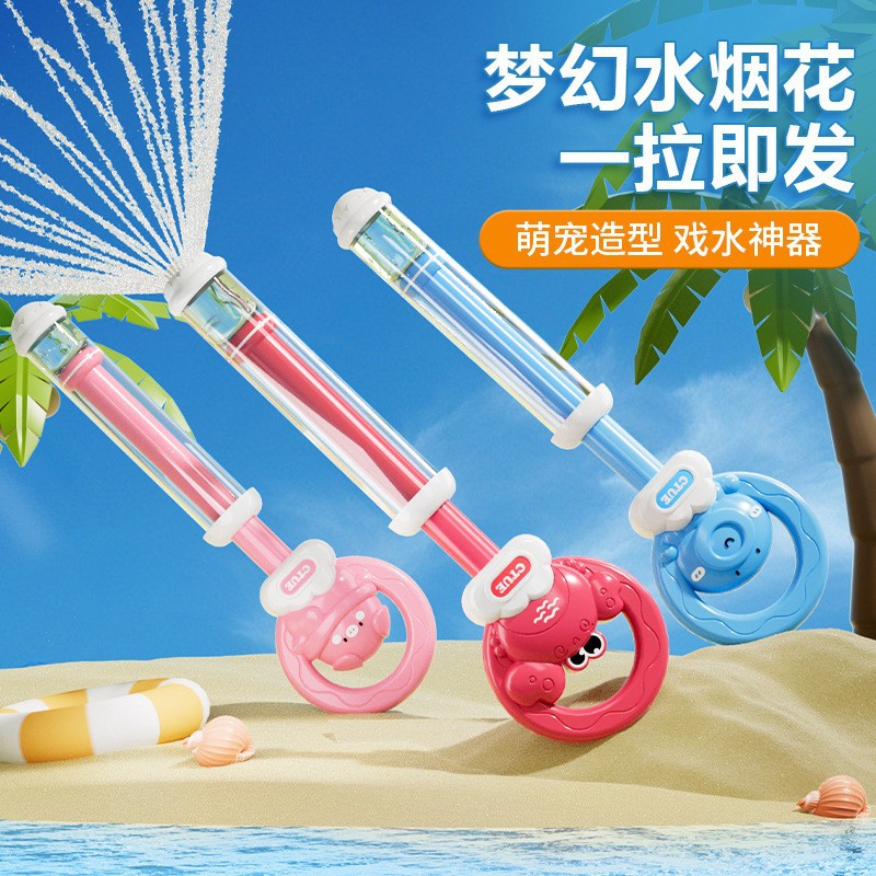 儿童新款抽拉式烟花水枪多孔出水高压超大容量水炮沙滩打水仗玩具