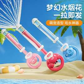 儿童新款抽拉式烟花水枪多孔出水高压超大容量水炮沙滩打水仗玩具