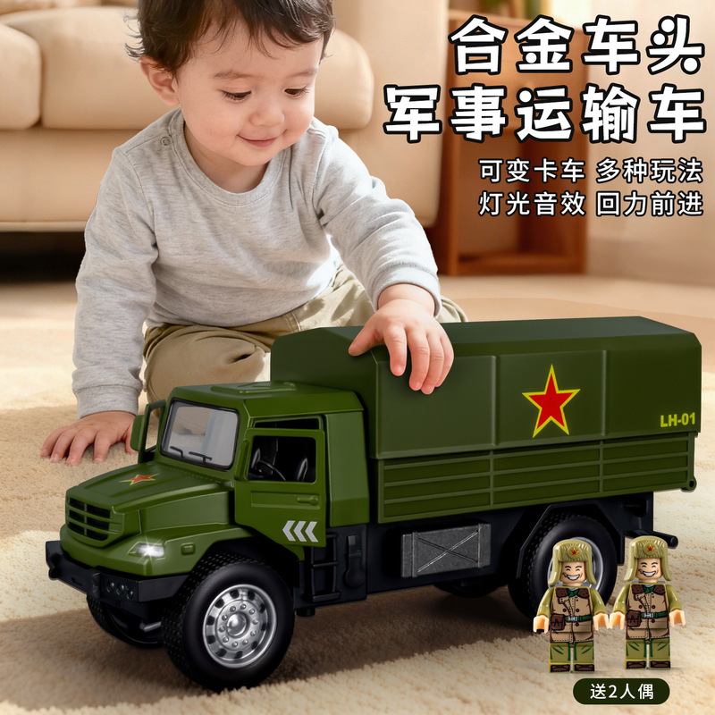 Boy's Military Vehicle Dongfeng Missile Armored Off-Road Vehicle Mortar Transport Truck Science Popularization Military Toy Vehicle Model
