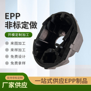 Auto parts foam injection manufacturers offer black hard foam car foam lining EPP flame retardant structural parts