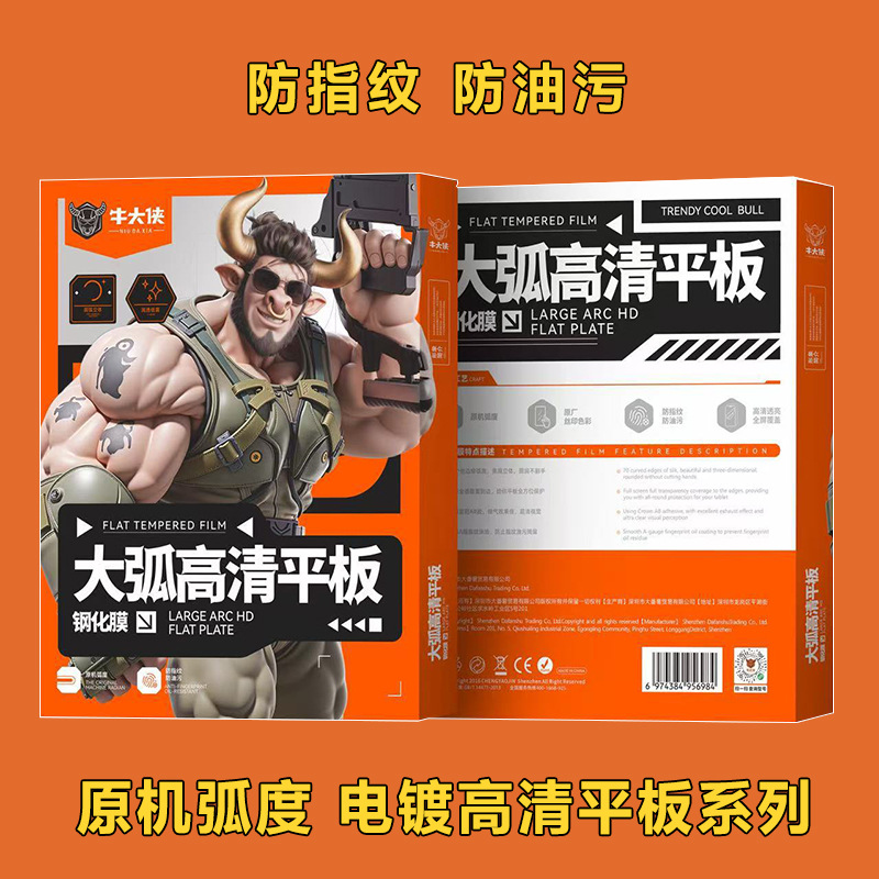 Niu Daxia O-Type Full-Screen High-Definition Flat Tempered Film Suitable for Ipad/Mini Huawei Honor Mate Padpro