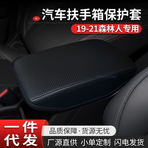 Подходит для 19-21 Subaru Forester Automobile Handrail Box Box Box Box Кожаная корпусная корпуса корпуса корпуса корпуса