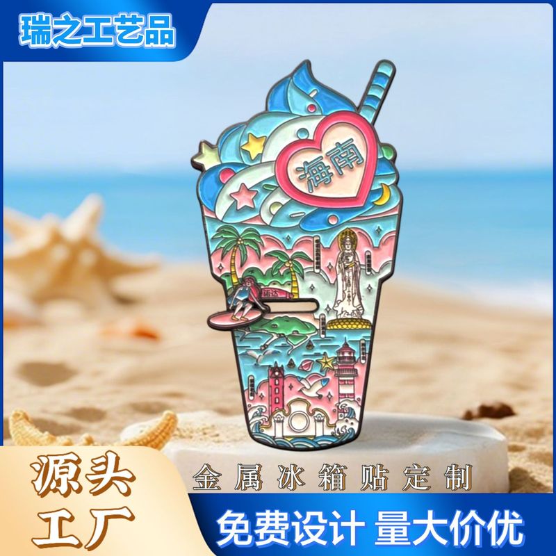 海南文创可滑动冰淇淋金属冰箱贴定制创意城市系列金属冰箱贴定做|undefined