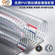 钢丝水管软管pvc塑料管6分1.2寸输水油耐负压水泵抽水上水软管子