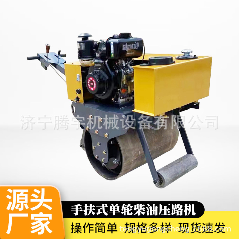 厂家批发小型柴油振动压路机  手扶小型压路机   单钢轮压路机