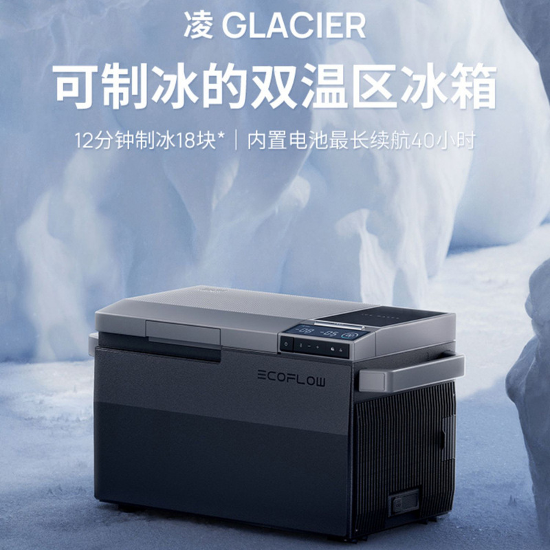 [New] Zhenghao energy-saving compressor car refrigerator 38 liters large capacity freezer ice maker refrigerator