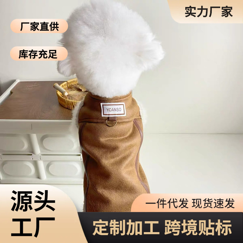 Cat and Dog Fur-Integrated Vest, Sleeveless Jacket with Leash Attachment for Small Dogs Like Maltese, Bichon, British Shorthair, and Ragdoll Cat and Dog Fur-Integrated Vest, Sleeveless Jacket with Leash Attachment for Small Dogs Like Maltese, Bichon, British Shorthair, and Ragdoll