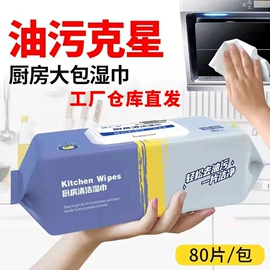 厨房用纸;婴儿湿巾;湿厕纸