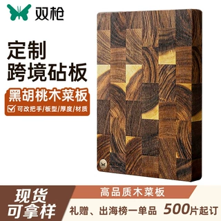 双枪黑胡桃木相思木菜板实木整木加厚家用砧板切菜板抗菌跨境定制