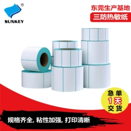 打印纸;凭证报表单据;纸类印刷