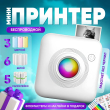 跨境便携式迷你打印机无线可连手机小型家用不干胶照片标签打印机