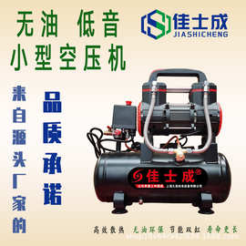 低音空压机小型气泵工业级高压空气压缩机低音无油空压机
