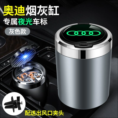 Car ashtray | Creative Stylish Trendy Multifunctional - audi-space-gray-air-outlet-clamp-light-up-when-opening-the-cover