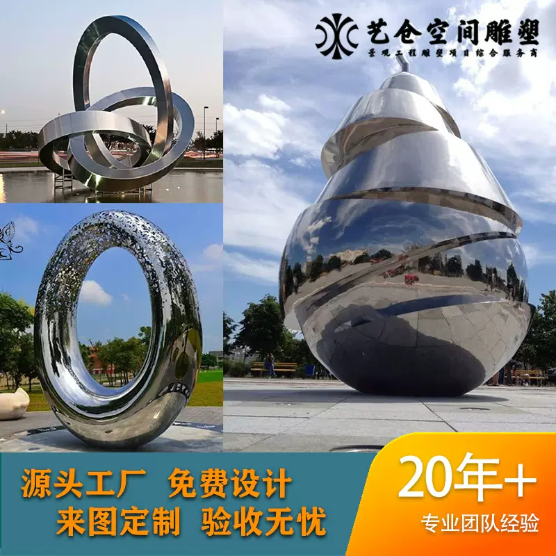 不锈钢雕塑厂家城市广场创意标志性景观雕塑落地摆件大型园林室外