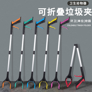 Garbage Picker, Sanitary Pliers, Special Tool for Sanitation Workers, Extended Handle, Garbage Picker