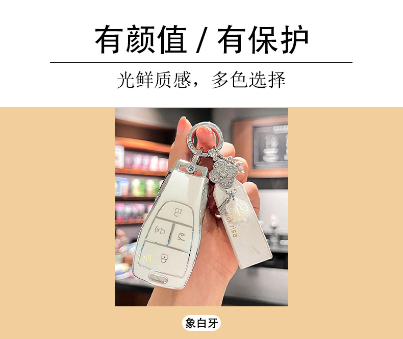 Suitable for Beijing BJ30 key case, BJ40/7, BAIC Magic Cube, BJ60, BJ20, EU5, EU7 – a high-end protective case