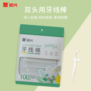 Zhenxing boxed/bagged floss stick family pack toothpick line toothpick line tool portable disposable toothpick flip