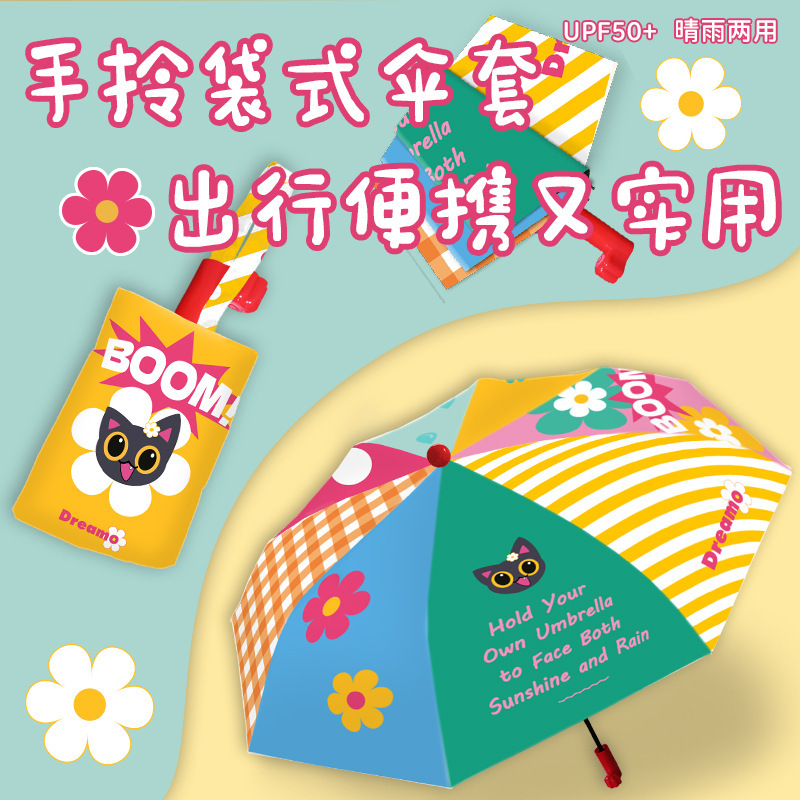 童趣拼接三折伞可爱黑胶防晒晴雨两用折叠太阳伞遮阳|undefined