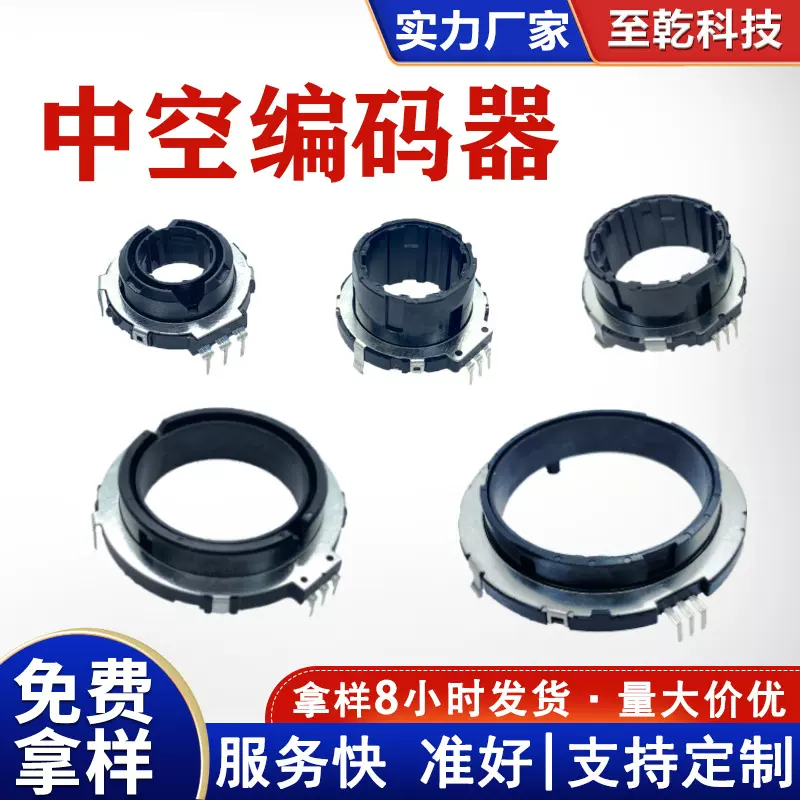 中空编码器系列EC25/28/35/43/56编码器车载音响中空增量式编码器
