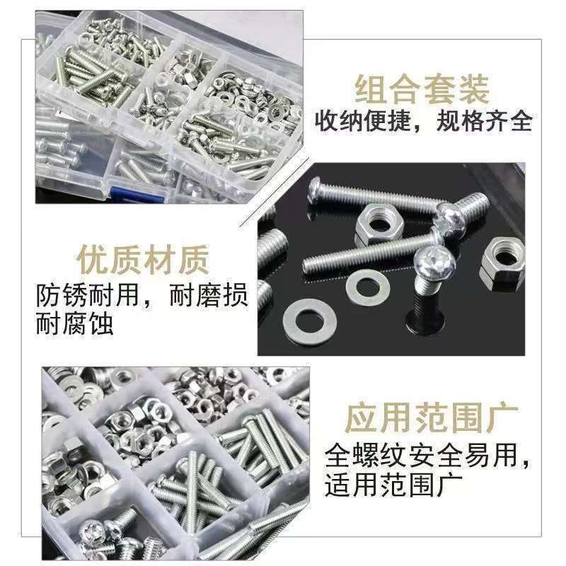 家用螺丝钉螺丝盒套装螺母螺帽螺钉垫片自攻螺丝套装M2M3M4M5M6|undefined