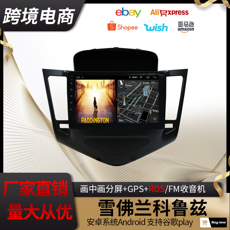 Navegación GPS del coche de Cruze de la navegación de Android de la navegación inteligente clásica de Chevrolet Cruze