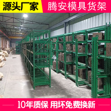 车间用加厚钢制重型模具货架多层可调节承重2吨注塑冲压存放
