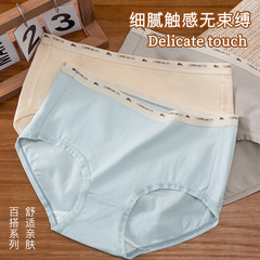 Underwear for women, pure cotton, antibacterial, 100% cotton, crotch mid-waist, traceless girl student Japanese style cute ladies briefs