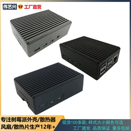 树莓派;其他有机玻璃;亚克力加工