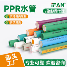 定制ppr水管冷热水管家装工程热熔管给水管20-110ppr管批发代理