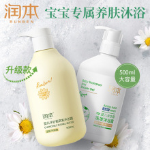 润本 婴幼宝宝洗发水沐浴露二合一 儿童沐浴露洗发乳洋甘菊500ml