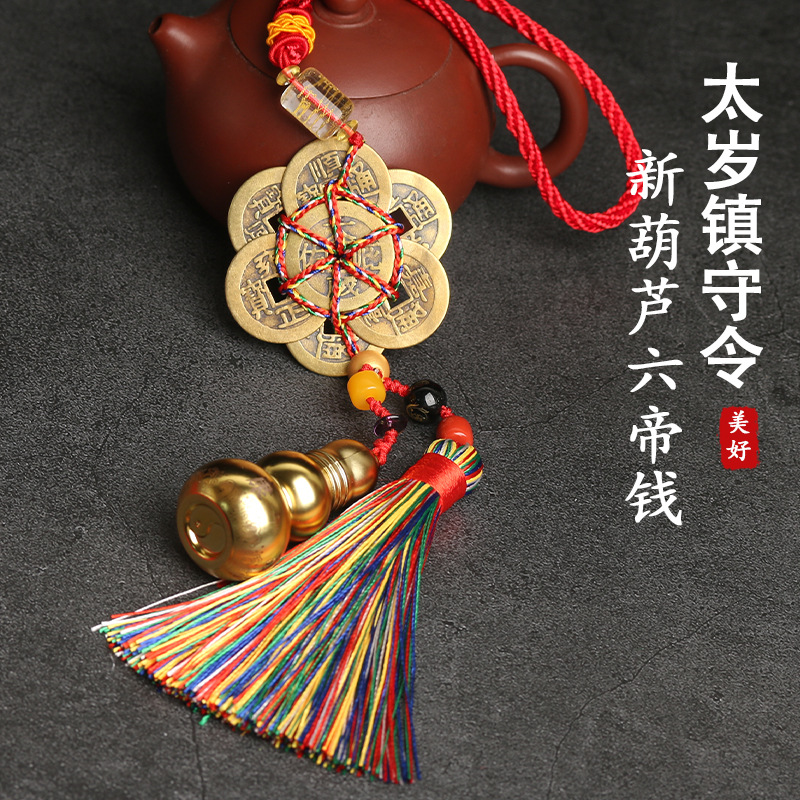 2026 Year Of The Goat Tai Sui Guardian Order Car Hanging Collection Tai Sui