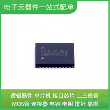 DS25BR440TSQ/nobb QFN-40-EP WGI210IT LSM6DS3TR MP2459GJ-Z SN