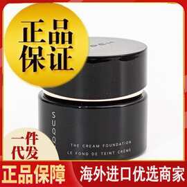 日本正品 新版粉霜 记忆粉霜 遮瑕保湿滋润奶油粉底霜30g