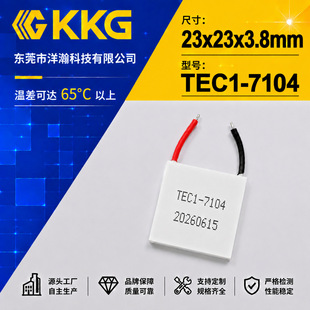 23*23mm�ز�댧�w 8V 4A���݃x�t���֙Cɢ���������ƬTEC1-7104