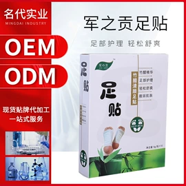 洗发水;足部护理;复方精油