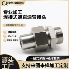 304316L����ֱͨ��ͷJB966����ʽ��ֱͨ�ܽ�ͷ�Ӻ����Һѹ��ͷ