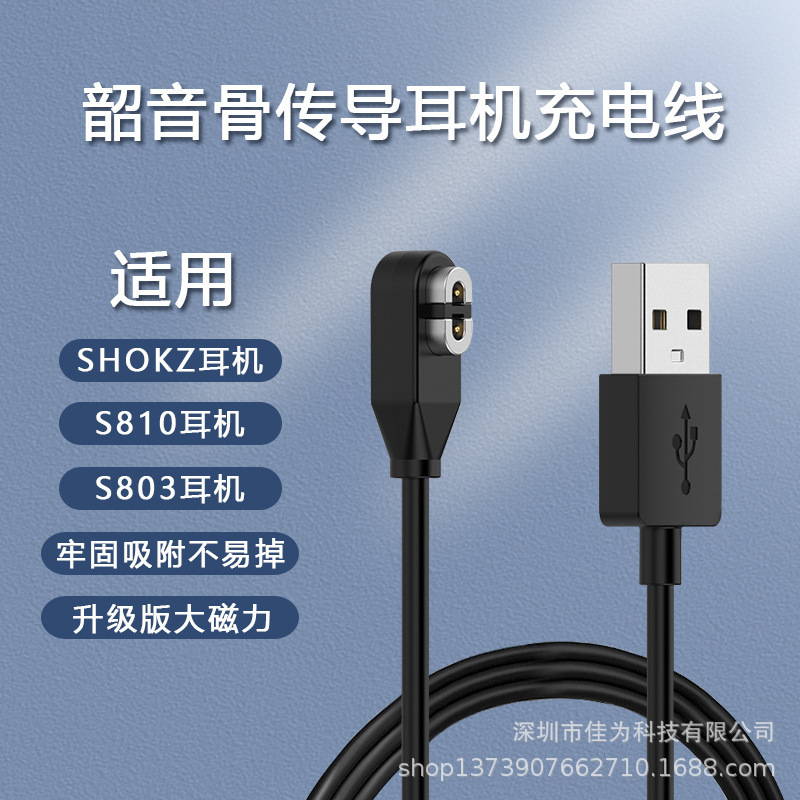 Aftershockz Shaoyin AS800 Headset Charging Cable OpenRun Pro Mini Charger
